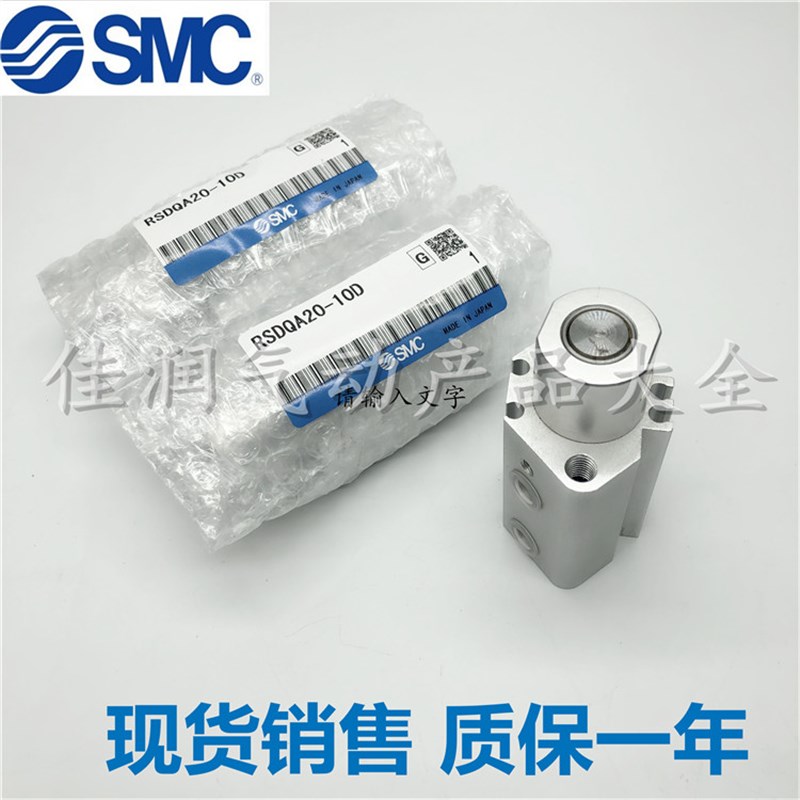 SMC止动气缸RSDQA12 RSDQB12-10 RSQB12 RSDQA16 RSDQB16-10B 10T