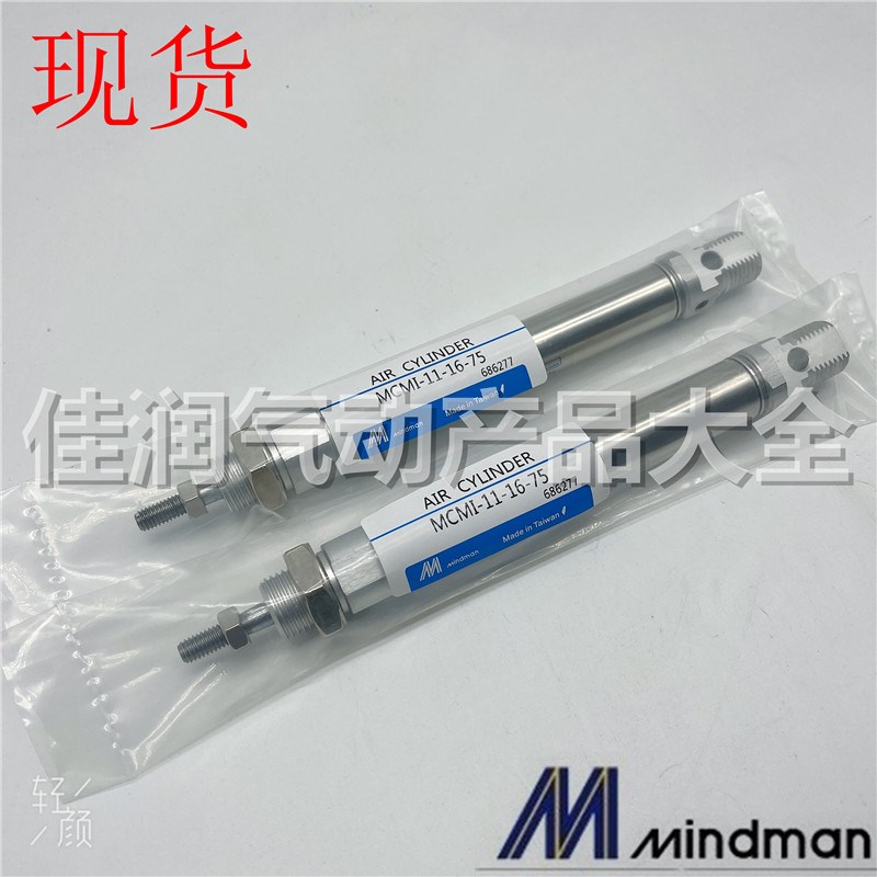 Mindman金器迷你气缸MCMI-11-16-25/40/50/75/80/100/125/150-A-N