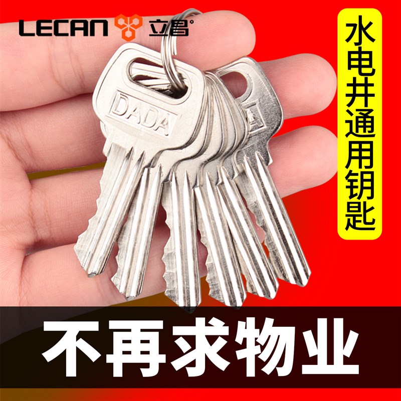 管道井门通用钥匙弱电井防火门水井竖井开门锁专用物业小区楼道