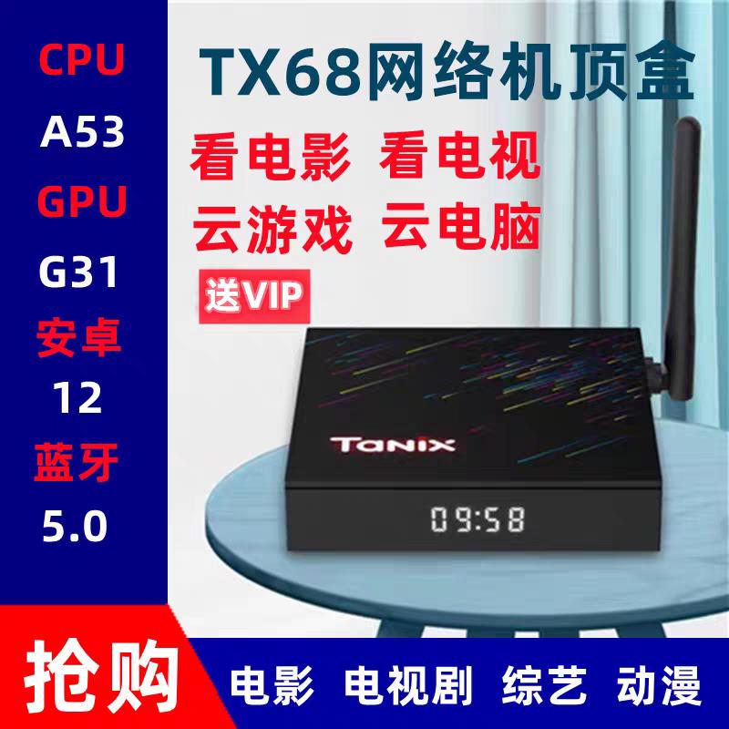 新品网络机顶盒4K高清家用安卓投屏播放器全网通双频wifi电视盒子