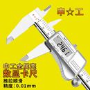 150MM0 高精度數(shù)顯卡尺電子數(shù)顯卡尺0 200MM工業(yè)級(jí)不銹鋼游標(biāo)卡尺