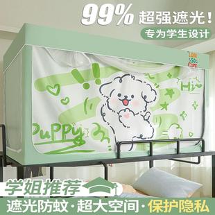 上下铺通用窗帘带支架寝室卡通强遮光床幔 学生宿舍床帘蚊帐一体式