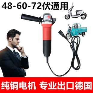 家用 电动车多功能角磨机48v60v72v通用打磨抛光手持角磨机新款