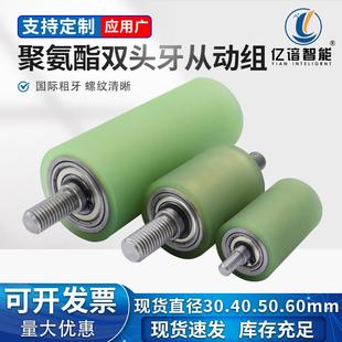 外5060聚氨酯包胶从动轮带双头牙轴心静音耐磨抗压无动力滚轮滚筒