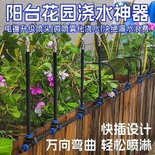 万向微喷雾化浇水喷头自动浇花可调花园别墅快插喷雾喷嘴远程全铜