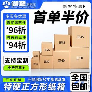 特硬正方形白色纸箱子扁平正10 40纸盒快递方形打包