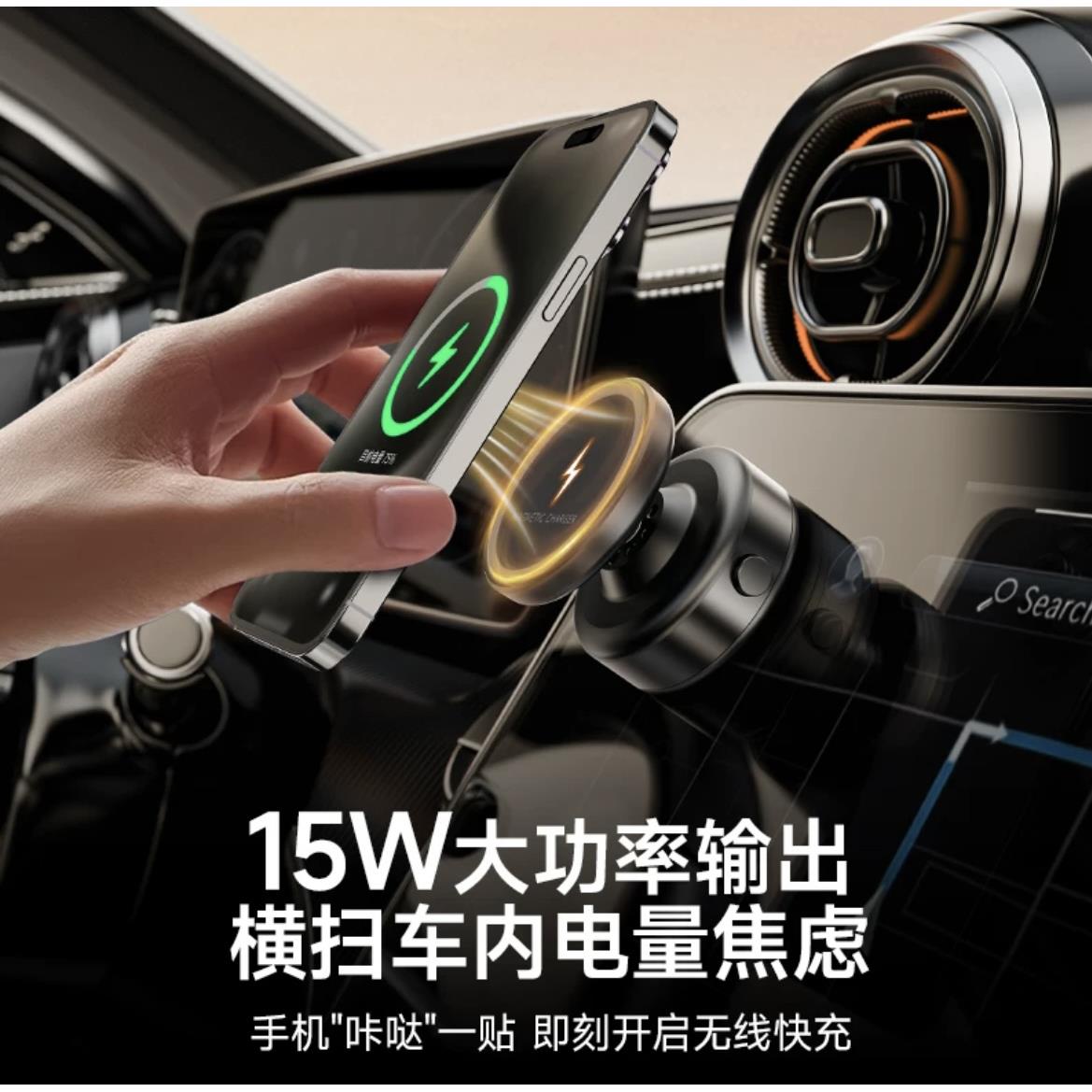 15W无线充电真空吸附磁吸手机车载支架通用型吸盘汽车导航专用