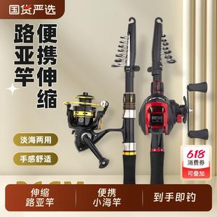 超轻远投路滑竿迷你便携小海竿套装 碳素短节伸缩路亚竿全套装