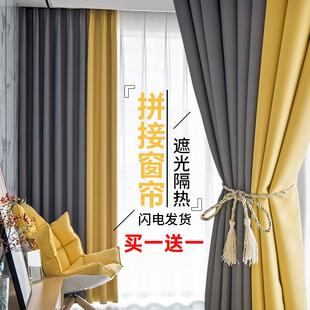 现代简约隔热防晒卧室飘窗避光加厚遮阳布 全遮光窗帘成品2023新款
