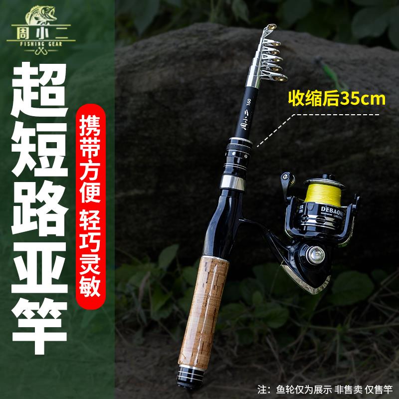 微物超短节路亚竿多节便携远投可伸缩抛竿钓鱼竿正品儿童海竿路滑