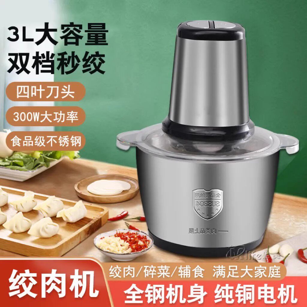 厨房家用电动绞肉机不锈钢多功能绞馅自动搅拌料理机小型碎肉机