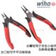 德国Wiha威汉Z41103电子斜口水口钳26818进口Z36003尖嘴钳子26801