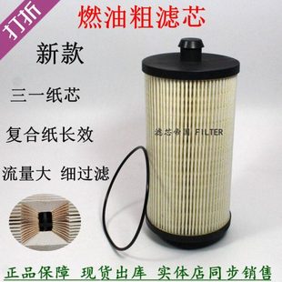 652045686油水分离器60358722三一搅拌车吊车粗滤柴油滤清器CC580