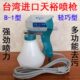台湾正宗天裕B 针织品去污枪去油渍枪高压枪干洗清洁枪 1喷枪服装