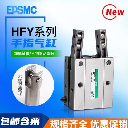 气动手指气缸HFY6 HFY10 HFY16 HFY20 HFY25 HFY32支点开闭型气爪