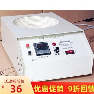 1000 500 2000ml 250 电热套实验室数显恒温搅拌器调温加热套100