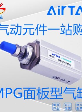 原装亚德客MPG10X5/10/15/20/25/30/35/40面板型气缸