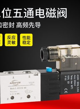 二位五通气动电磁阀4V210-08气缸换向阀4V310-10控制推拉4V410-15