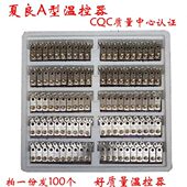 夏良整盒多功能电饭锅电锅电炒锅电热锅温控器温控开关调温器配件