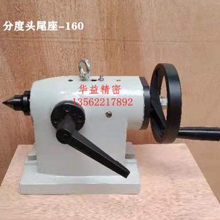 200mm 分度尾座尾顶定制中心高度100mm 185mm 160mm 210mm 125mm