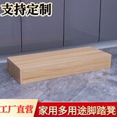 实木脚踏板多功能台阶踏步垫脚凳厨房卫生间洗衣池增高地台可定制
