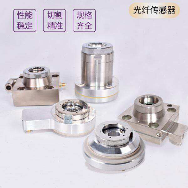 大族激光机传感器ECO 感应头电容头组件 飞碟型传感头切割头配件