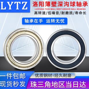 LYTZ深沟球高速精密轴承6912 6913 6914 6915 6916 6917 -ZZ/RS