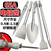 重型65A大电镐镐头镐尖加长加宽扁凿混凝土破碎开槽115A汽油铲子