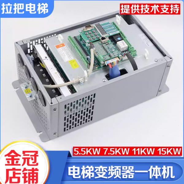 拉把电梯主机变频器AS380一体机5.5kw 7.5kw 11kw 15kw适用新时达