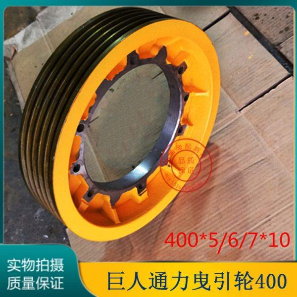 巨人通力电梯曳引轮/400*5/6*10/GETM3.OF/通力曳引机轮