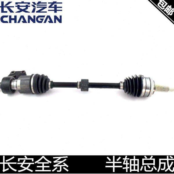 适用长安逸动cs35悦翔/v3/v5/v7cx20奔奔迷你cs75/55球笼半轴总成