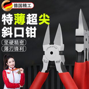 德国精工斜口钳电工专用水口钳高硬度高达模型剪钳子剪钢丝工业级