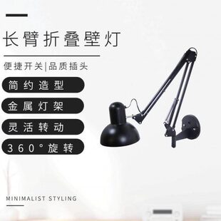 包邮长臂折叠壁灯多功能壁挂两用台灯维修书桌阅读灯免接线插头式