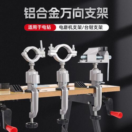 铝合金台钳小型多功能家用万向小台虎桌钳工作台桌平口台虎钳