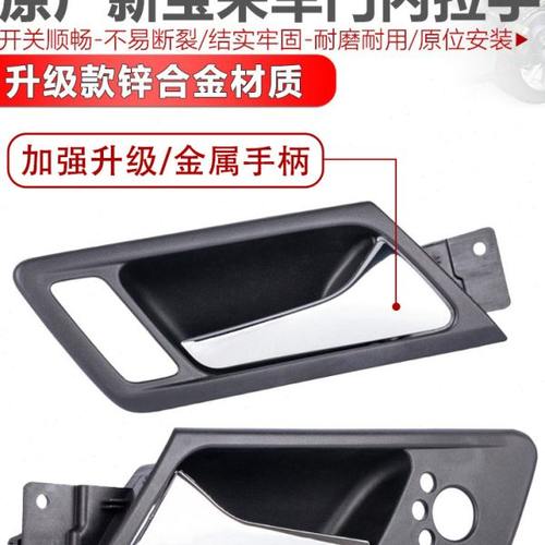 适用新宝来08-15年宝来内拉手扣手车门内把手扶手倒车镜调节开关