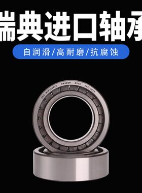 瑞典OKO轴承进口SL192330满装滚子NJG2330VH高温耐压重负荷圆柱