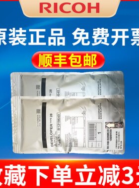 原装 理光 1610 铁粉 28号 载体 MP1610LD MP1800 MPC1801 2012LD