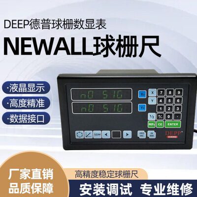 球栅数显表镗床2轴3轴电压220V显示器型号DEPP-D3000球栅电子尺