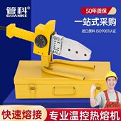 水管PPR热熔器家用焊接机大功率水电工程热熔机温控接口对接配件