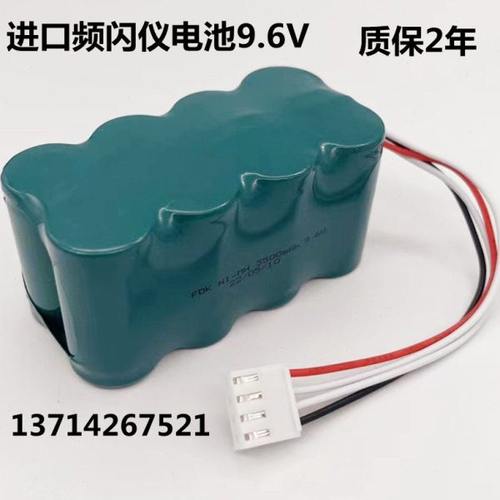 力新宝频闪仪电池 适用DT-311N DT-315N DT-316N数字频闪仪电池组