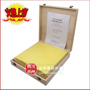 导热系数标准板300mm×300mm标准版 绝缘材料导热系数参比板 现货