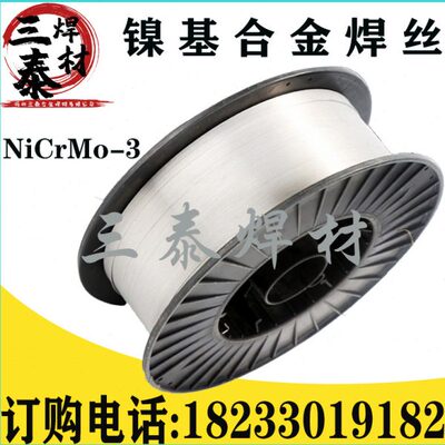 NiCrMo-3镍合金焊丝MGNi625SNi6625镍铬钼合金气保焊丝ERNiCrMo-3