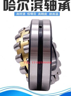 哈尔滨HRB轴承22368 22372 22376 22380  CA K /W33