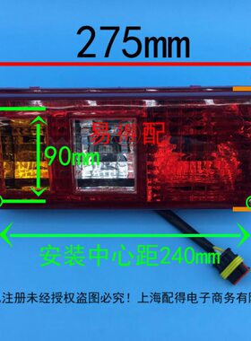 装载机铲车配件晋工373737755K756K757K751761尾灯刹车灯后转向灯