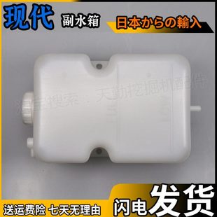 现代 9挖机配件副水壶 9副水箱R150R210R215R220R250R260R275R290