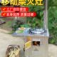 柴火灶家用烧木柴不锈钢移动灶台农村多用材火灶户外铁锅灶大锅台