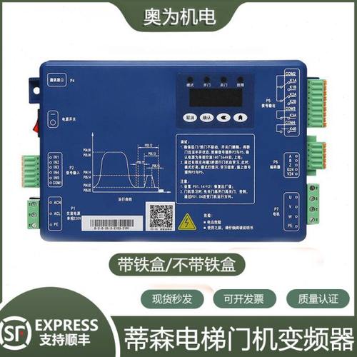 适用蒂森电梯K200K300门机变频器/盒BG221-BS21C/BG101-S20P2S