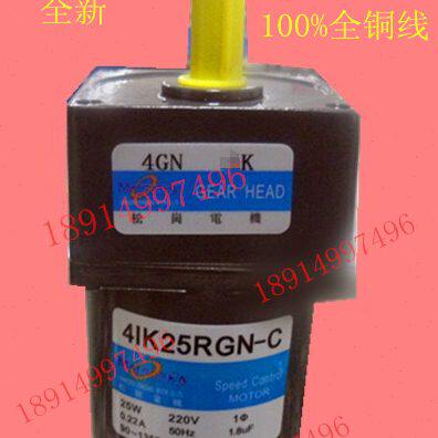 25W 220V交流 减速马达 齿轮减速 41/4IK25RGN-C/4GN10K 调速电机