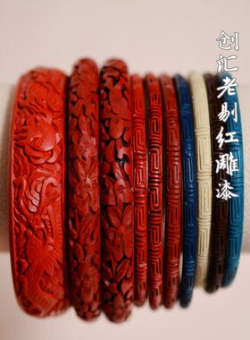 老回流上世纪七八十年代出口创汇纯手工剔红金属胎朱砂大漆手镯