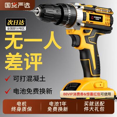 手电钻无刷小钢炮大功率锂电池手钻电动螺丝刀充电式工具冲击钻头